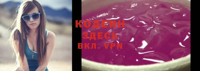 Кодеин Purple Drank  Мичуринск 