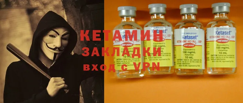 КЕТАМИН ketamine  мега зеркало  Мичуринск 